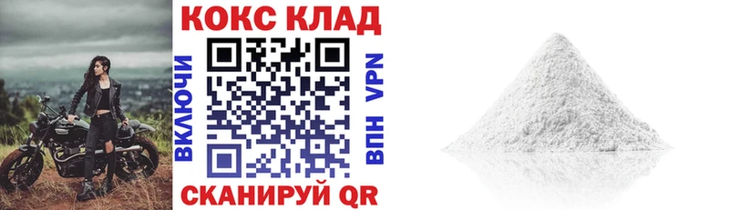 COCAIN Колумбийский  omg вход  darknet состав  Гаврилов Посад 