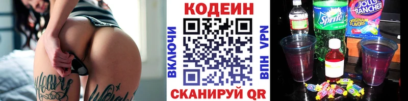 mega ТОР  Гаврилов Посад  Codein Purple Drank 