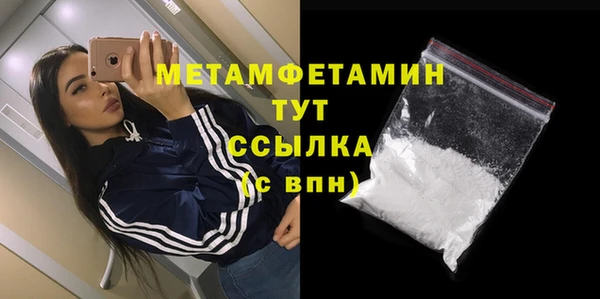 первитин Новый Уренгой
