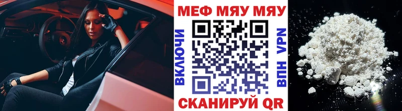 Меф мука Гаврилов Посад